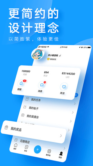 花粉俱乐部app截图4