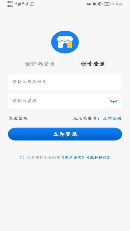 聚配骑app截图1