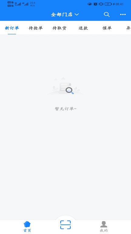 聚配骑app截图2