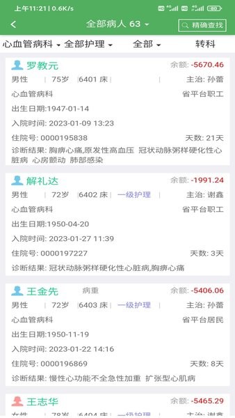 易医生app