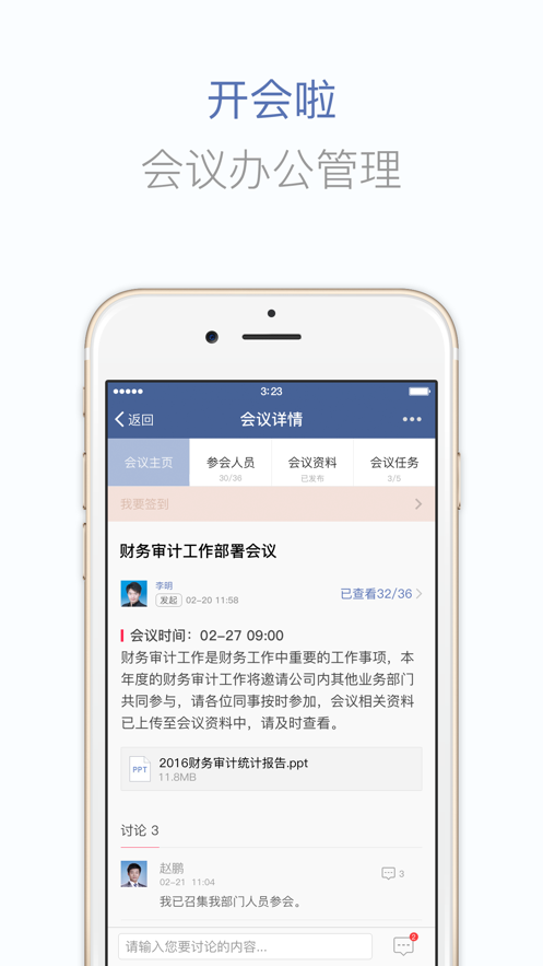 蓝信经典官方下载app截图3