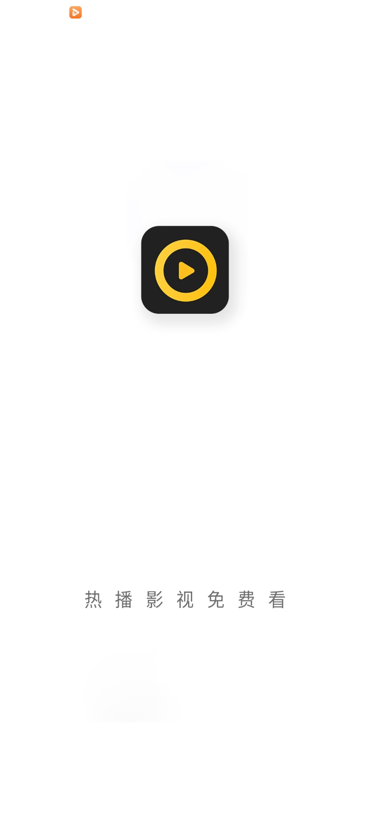 整点视频免费追剧app下载2025截图1