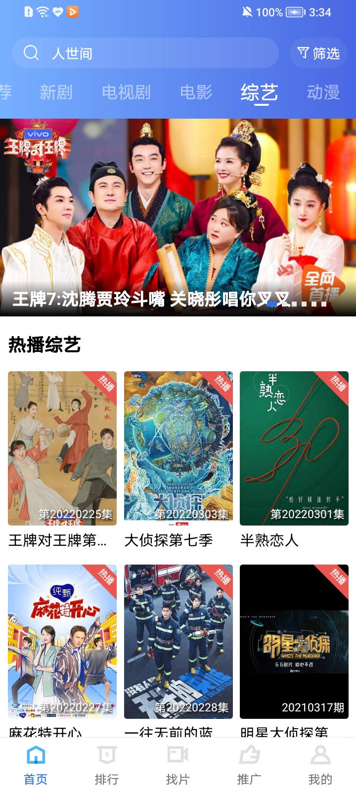 整点视频免费追剧app下载2025截图2