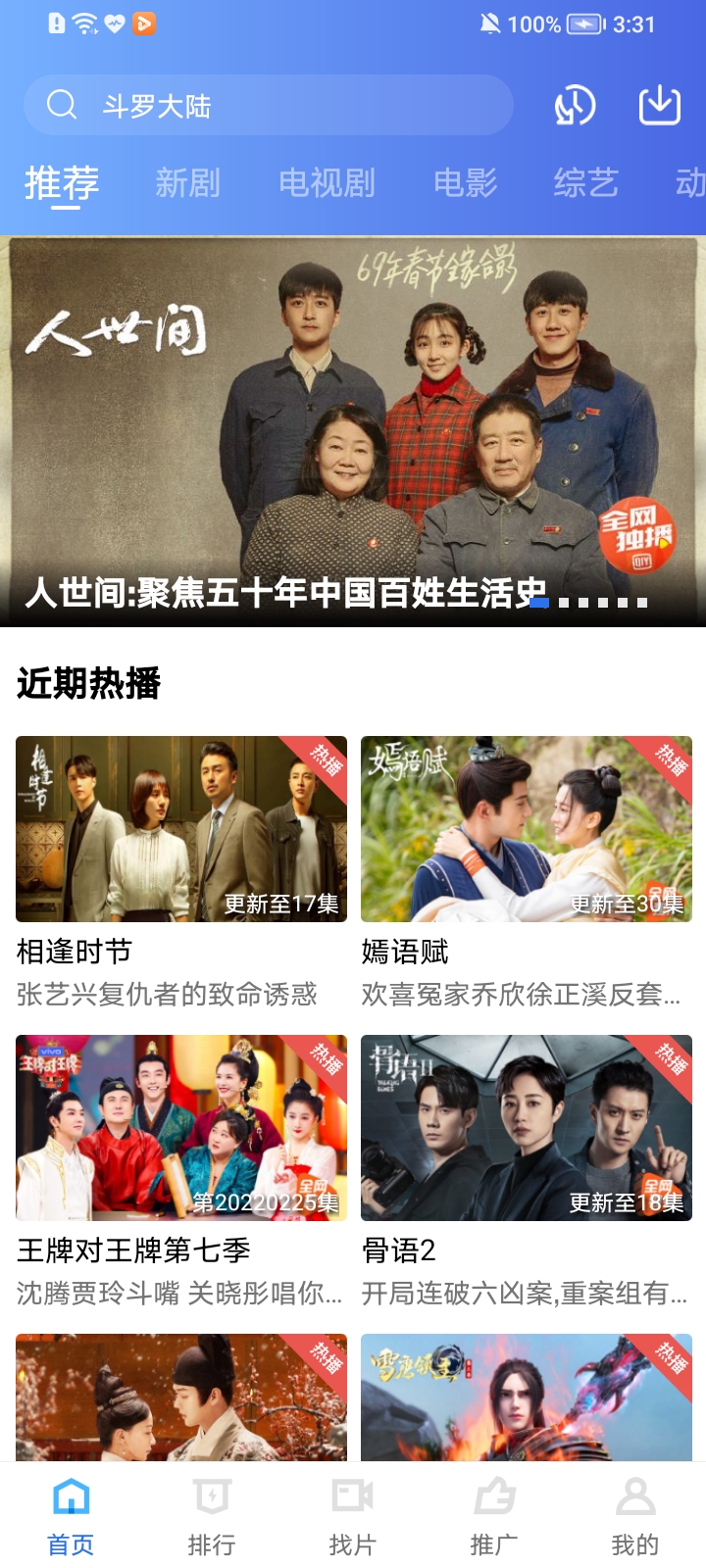 整点视频免费追剧app下载2025截图3