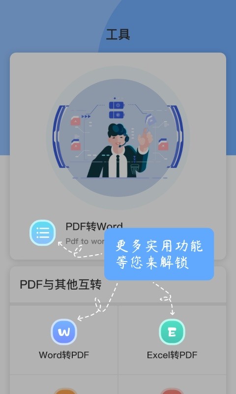 公考文章生成器软件截图1