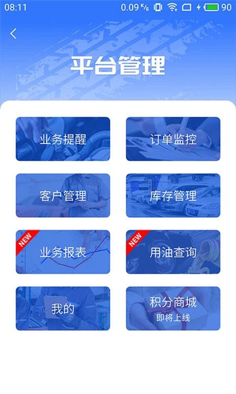 三合店掌柜截图2