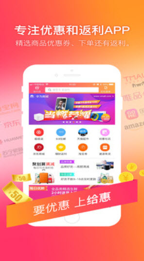 给惠网官方app截图1