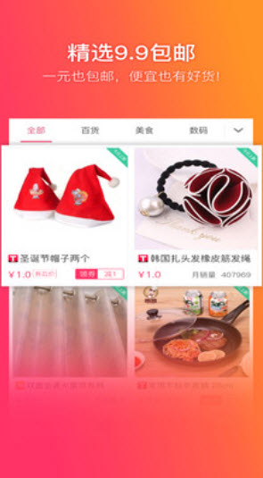 给惠网官方app截图3