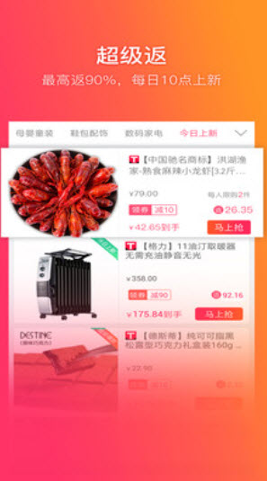 给惠网官方app截图4