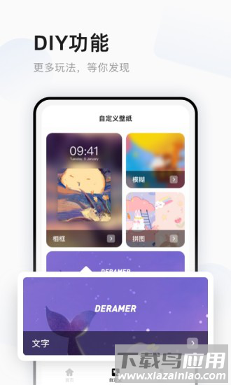超萌鸭手帐app截图2