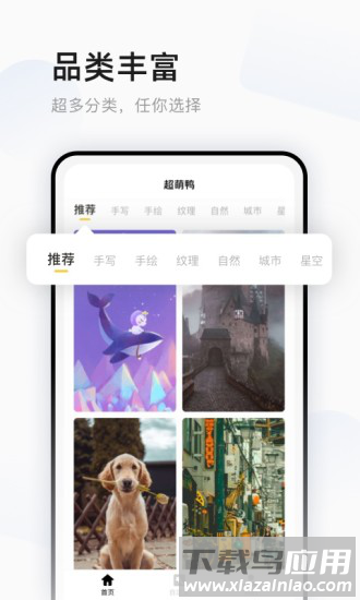 超萌鸭手帐app截图4