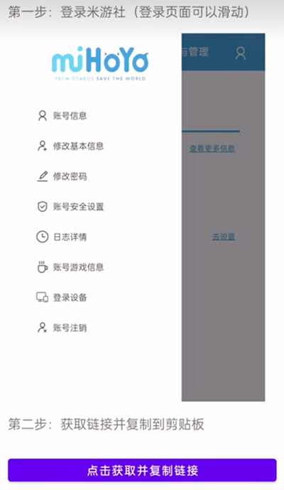 yuanshenlink抽卡分析截图2