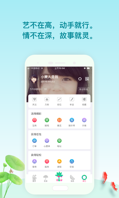 动手力截图3