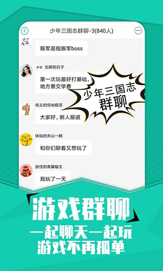 小7手游app下载官方截图2