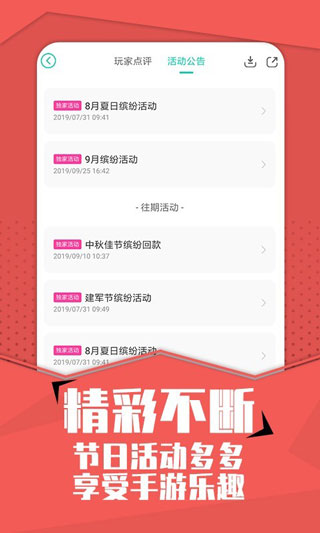 小7手游app下载官方截图4