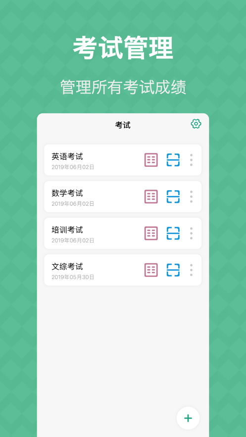 答题卡助手app软件截图1