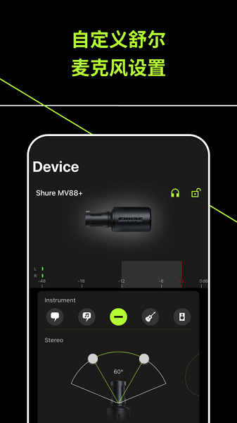 shureplus motiv audio截图1