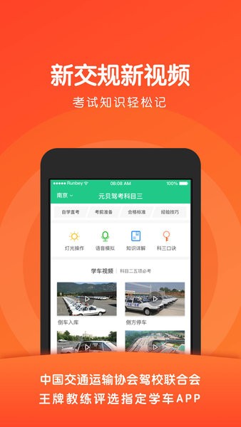 元贝驾考科目三路考模拟考试截图4