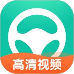 元贝驾考科目三路考模拟考试