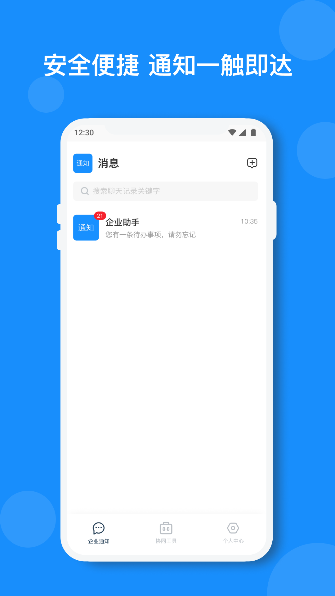 小闪app截图1