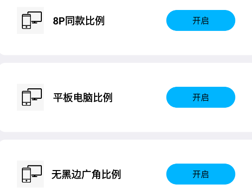 比例盒子app(比例助手)