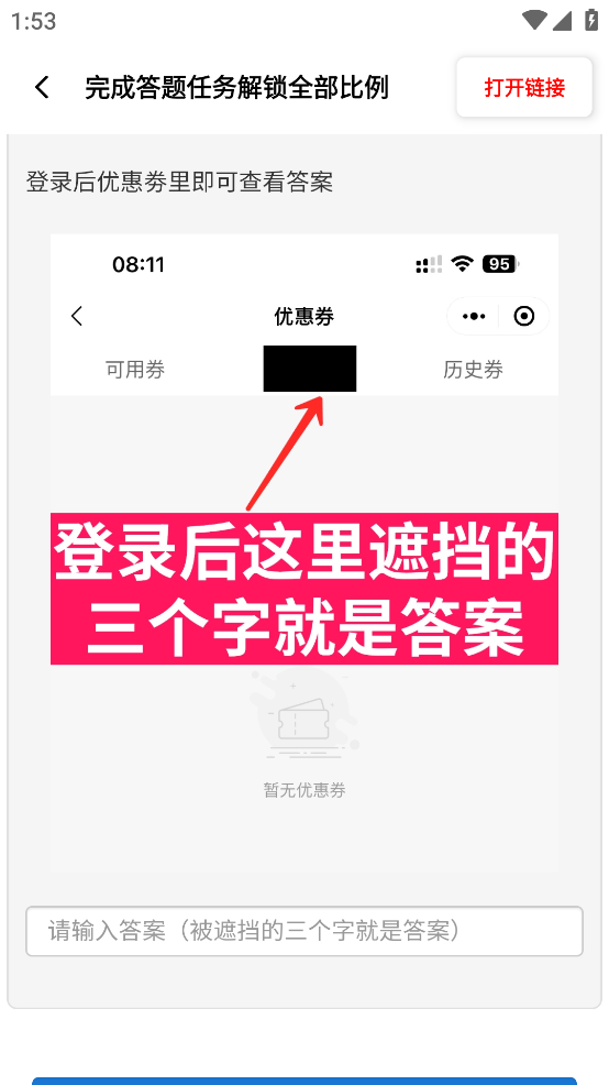 比例盒子app(比例助手)截图2