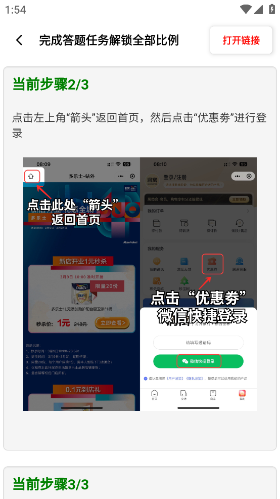 比例盒子app(比例助手)截图3
