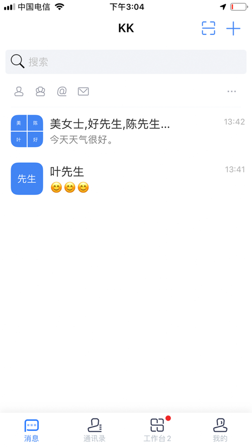安徽农金OA下载安装截图1