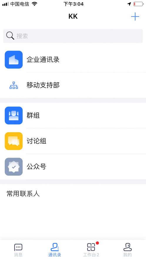 安徽农金OA下载安装截图2