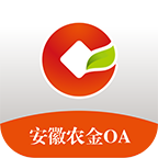 安徽农金OA下载安装