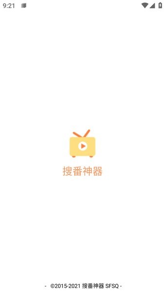 搜番神器app截图1