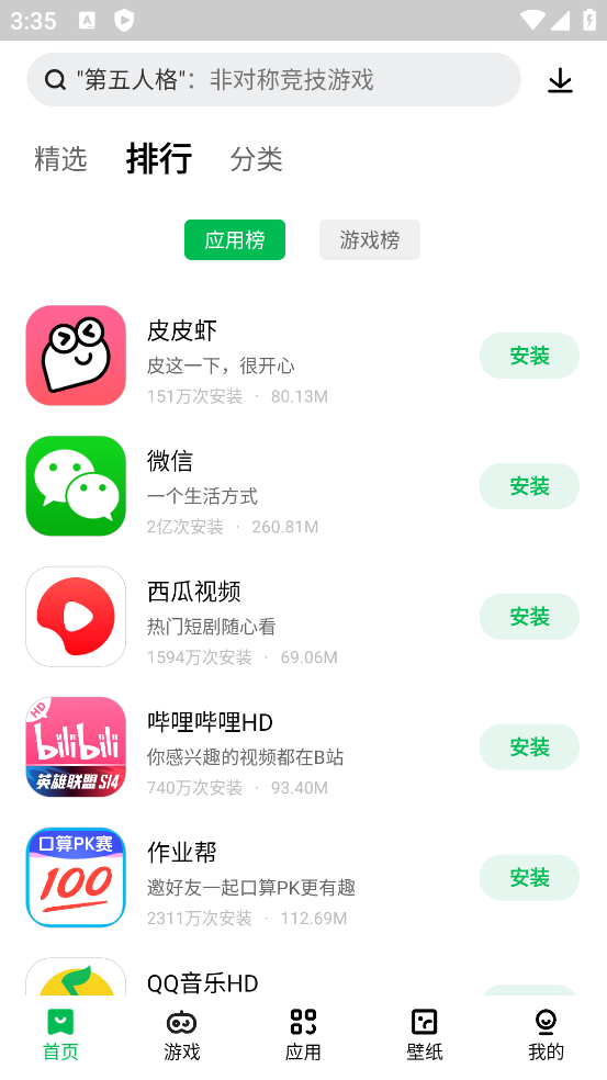 联想乐商店应用中心最新版截图2