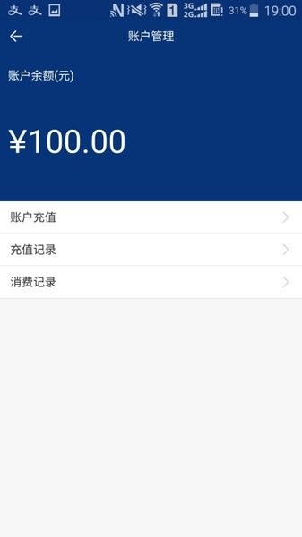 武汉长江云通截图2