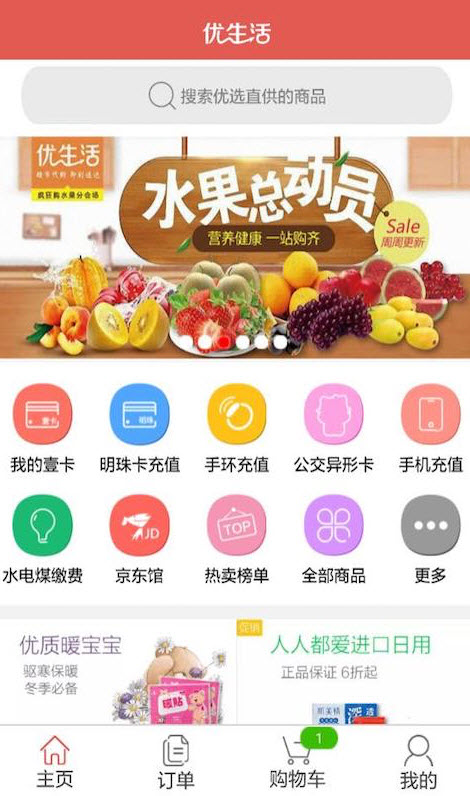 摄影之友app安卓版截图2