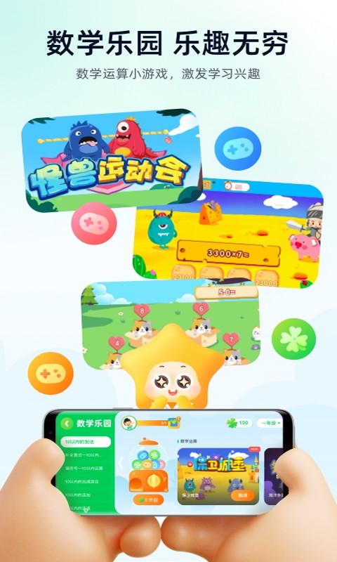 智学教材解读官方截图1