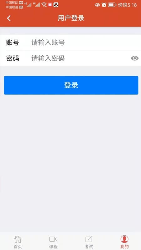 中才在线教育平台截图1