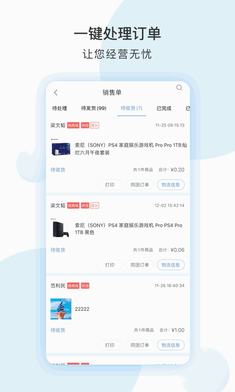 千米电商云截图3