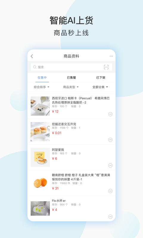 千米电商云截图4