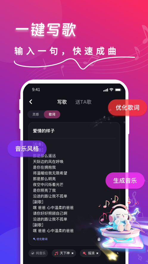 快歌app截图1