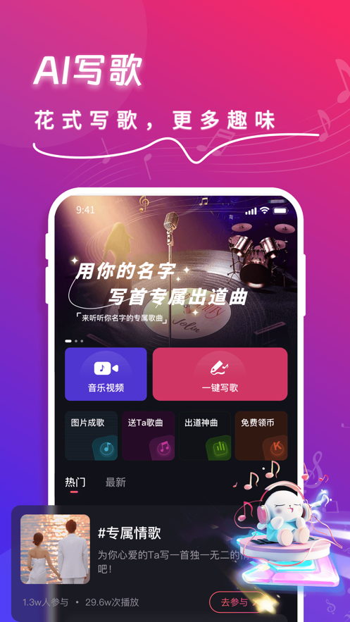 快歌app截图3