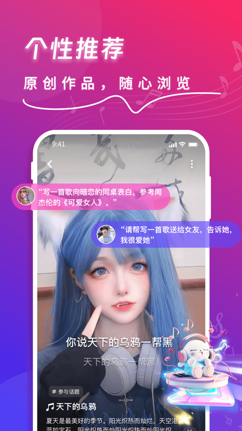 快歌app截图5
