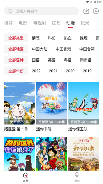 莫扎兔app(改名蛋挞羊)截图1
