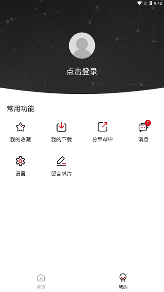 莫扎兔app(改名蛋挞羊)截图2