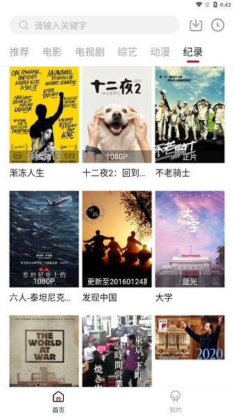 莫扎兔app(改名蛋挞羊)截图4