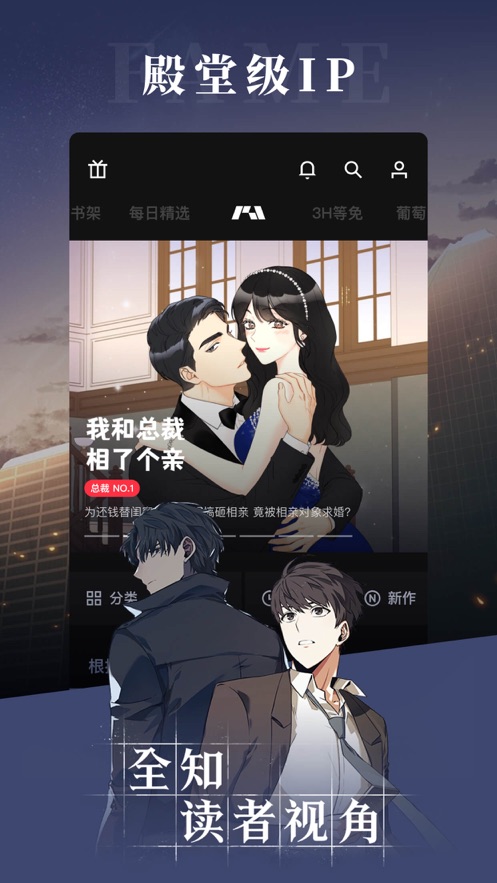 PODO漫画app免费阅读截图1