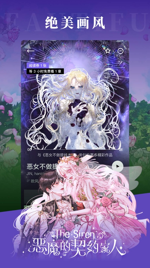 PODO漫画app免费阅读截图4