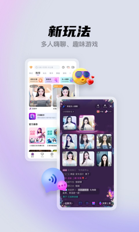 酷我聚星app截图2