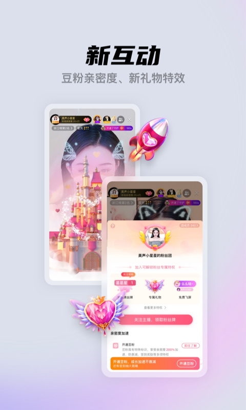 酷我聚星app截图3