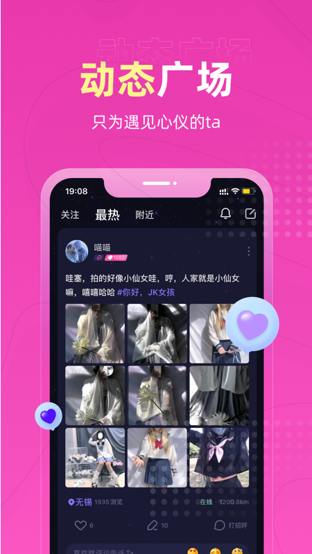 恋爱物语下载安装截图1