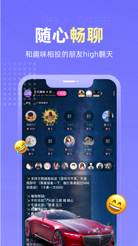 恋爱物语下载安装截图2